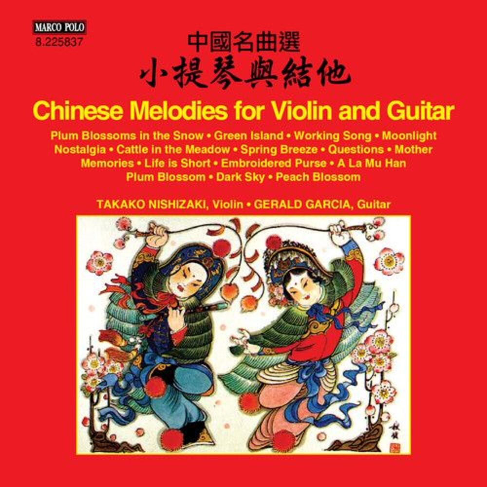 Nishizaki,Takako / Garcia,Gerald - Chinese Melodies for Violin & Guitar